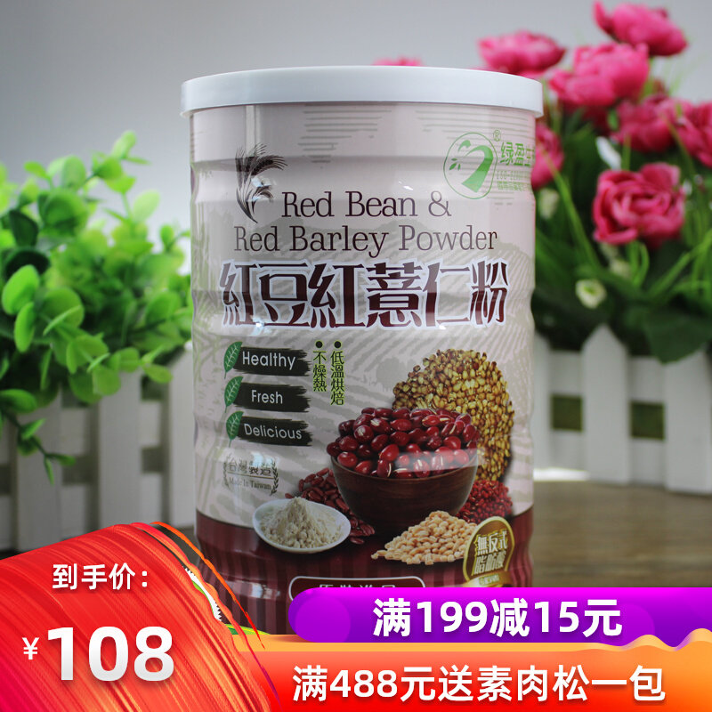 Taiwan Green Light Bean Red Bean Red Pearl Barley Pink Pearl Barley Flour Pure Cooked Without Added Sugar Water Ready-to-eat Breakfast Rinderless Beverage