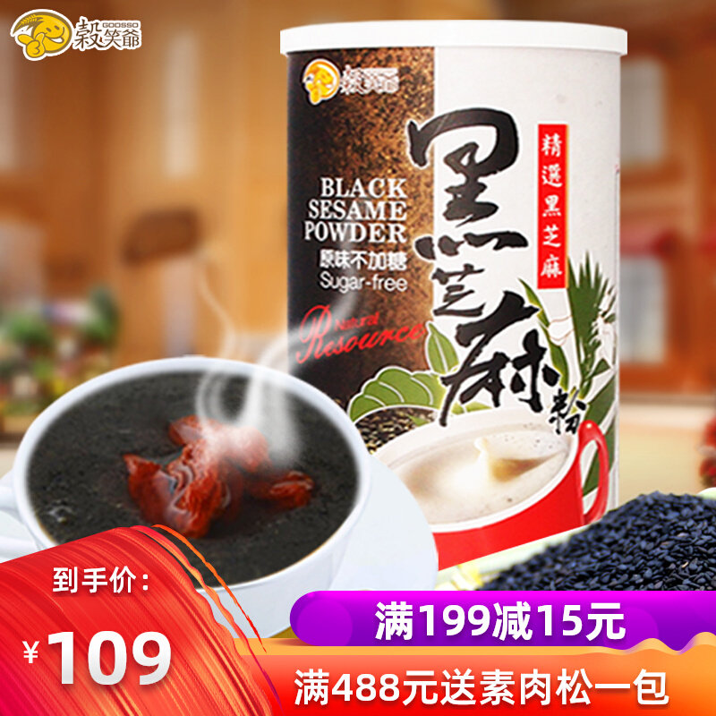 Taiwan Valley Smile Lord Black Sesame Powder Pure Cooked Ready-to-eat No Added Sugar Child Deputy Food Preparation Pregnant pregnant woman Nutritional Meal Powder