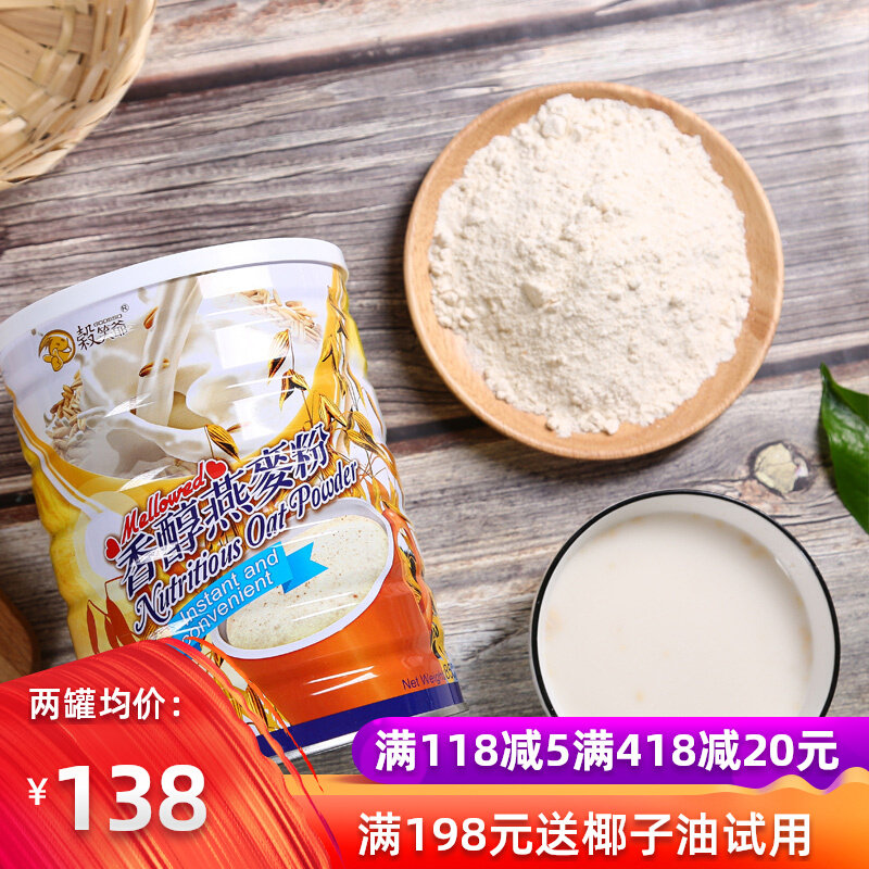 Taiwan Valley Grilled Grill Oats Powder Imported Pregnant Women Breakfast Mi-Making Stomach Suite Powder