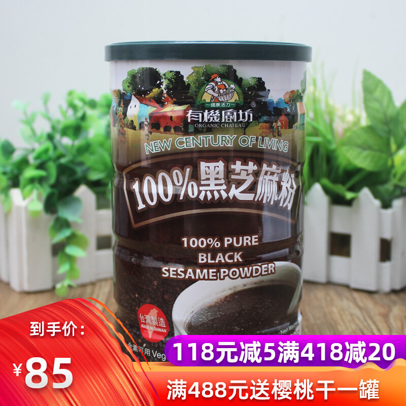 Taiwan Organic Kitchen Workshop Black Sesame Powder Pure Ready-to-eat Raw Taste Black No Added Sugar Dry Eat Baby Boy Sub food Meal Powder