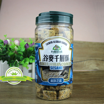 Taiwan organic kitchen shop wheat and wheat lasagna Crispy Crisp square cake breakfast biscuits casual snacks