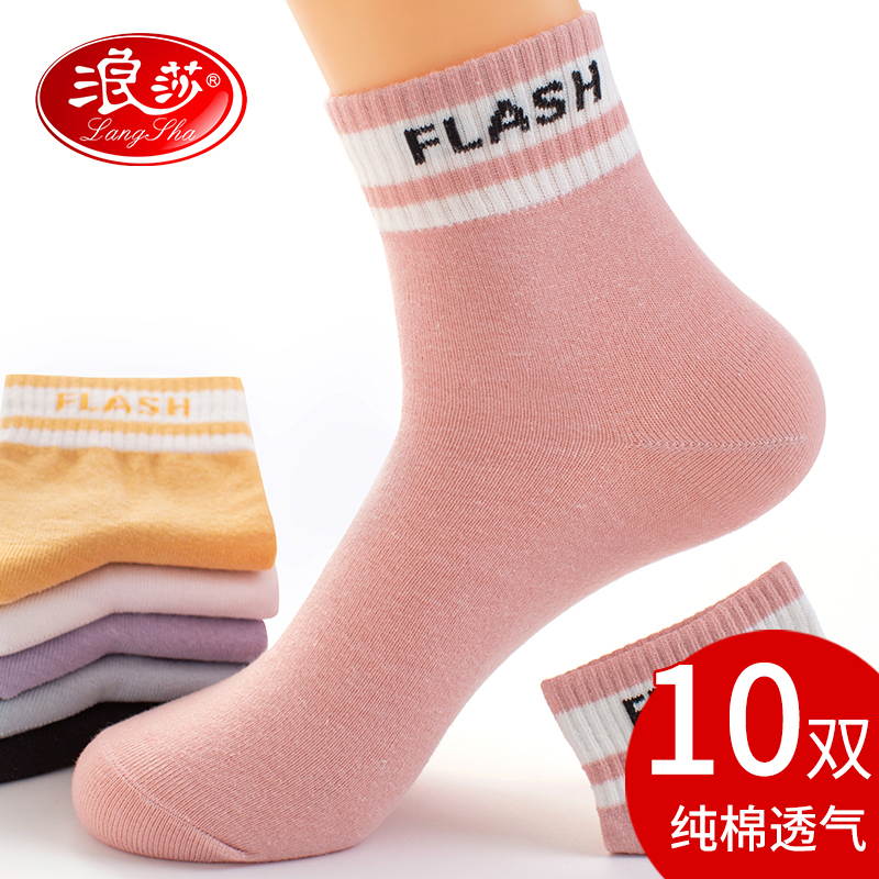 Langsha Socks Women's Mid-Calf Socks Spring and Autumn All-Cotton Socks Deodorant Sweat-Absorbent Sports Socks Pure Cotton Socks Winter Women's Long Socks