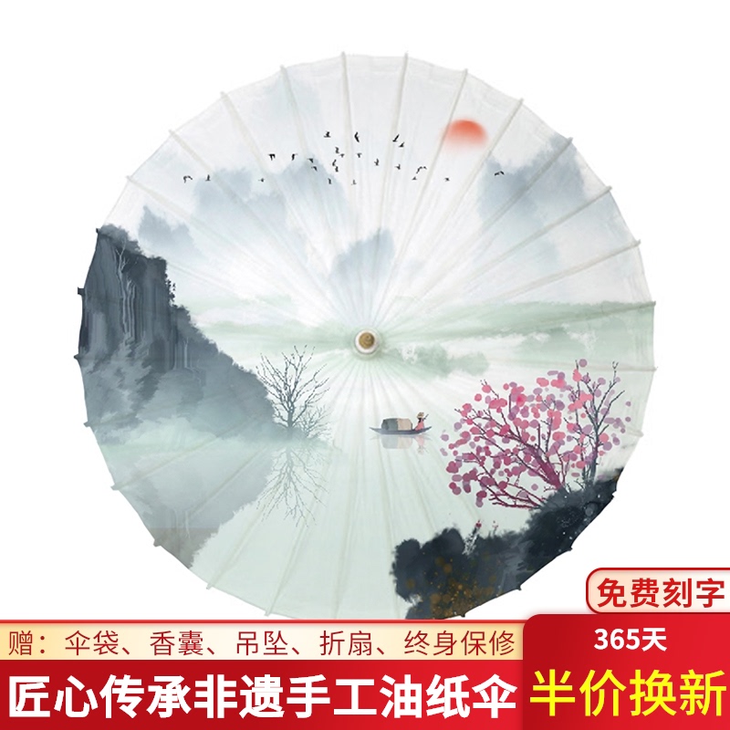Hanfu oil paper umbrella Classical Jiangnan dance umbrella Props umbrella Cheongsam catwalk Chinese style decorative umbrella (landscape)