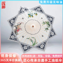 Anise Lornen Lorn Paper Umbren Rain-proof Sun-proof Sun-proof Practico Retro Wind Han clothing