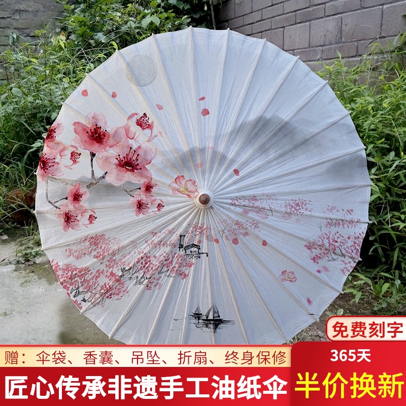 Ancient style oil paper umbrella Female classical style Jiangnan rainproof practical dance Hanfu umbrella (Sansheng III Shili Peach blossom)