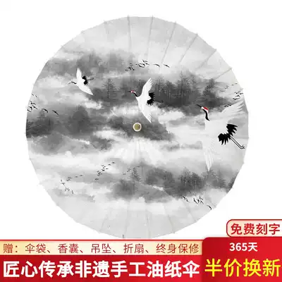 Tung oil paper umbrella rainproof sunscreen practical Jiangnan dance props decoration men's and women's ancient Hanfu(ink style)