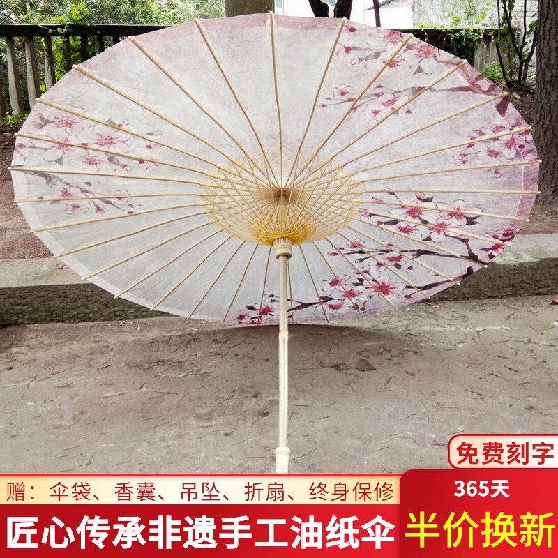 Non-legacy handmade oil paper umbrella female rainproof sunscreen female classical Jiangnan decoration Tong oil umbrella Ancient umbrella(peach blossom)