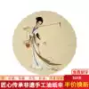 Oil paper umbrella Ancient beauty rainproof sunscreen women practical handmade traditional ancient umbrella Hanging ceiling decoration(lady)
