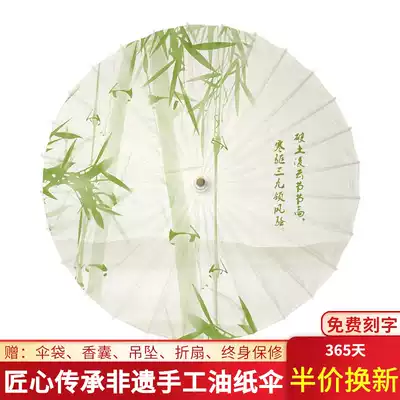 Ancient oil paper umbrella rainproof sunshade Classical Jiangnan dance cos decoration Tung oil umbrella Ancient umbrella(bamboo)
