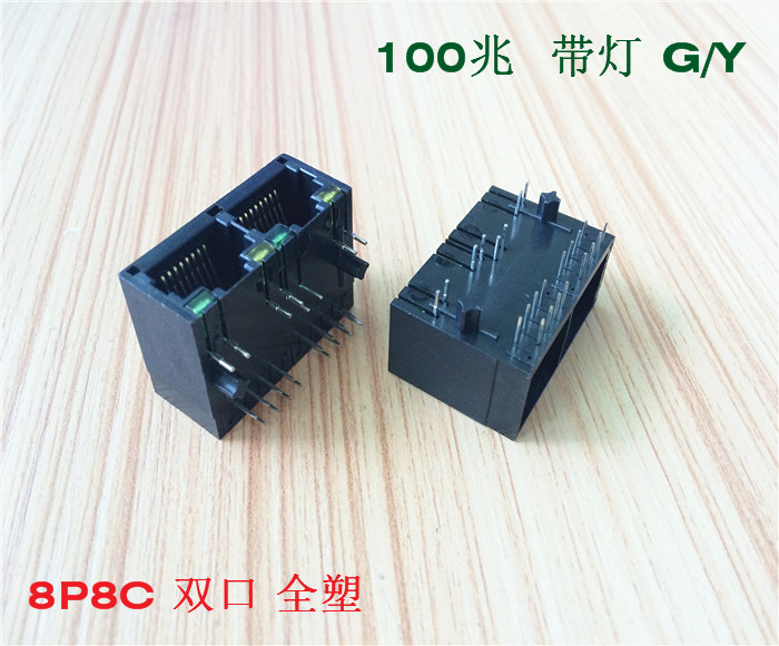 RJ45 full plastic belt lamp G-Y Internet connector 8P8C double-outlet socket with 100 trillion isolation transformer 1X2 connector