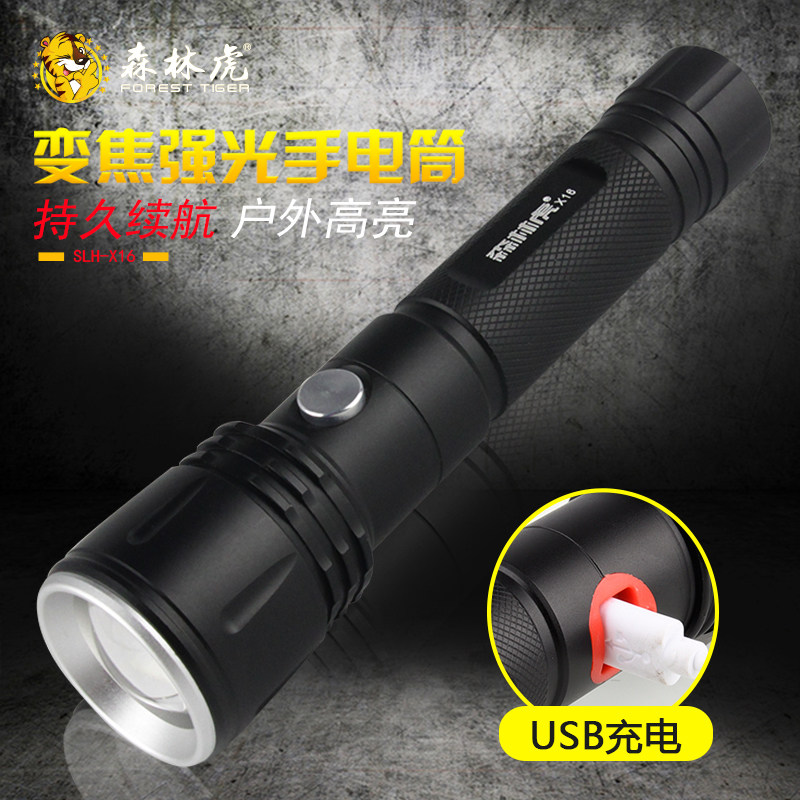 Forest Tiger X16 strong light flashlight rechargeable USB portable car ultra-bright long-range mini home outdoor led