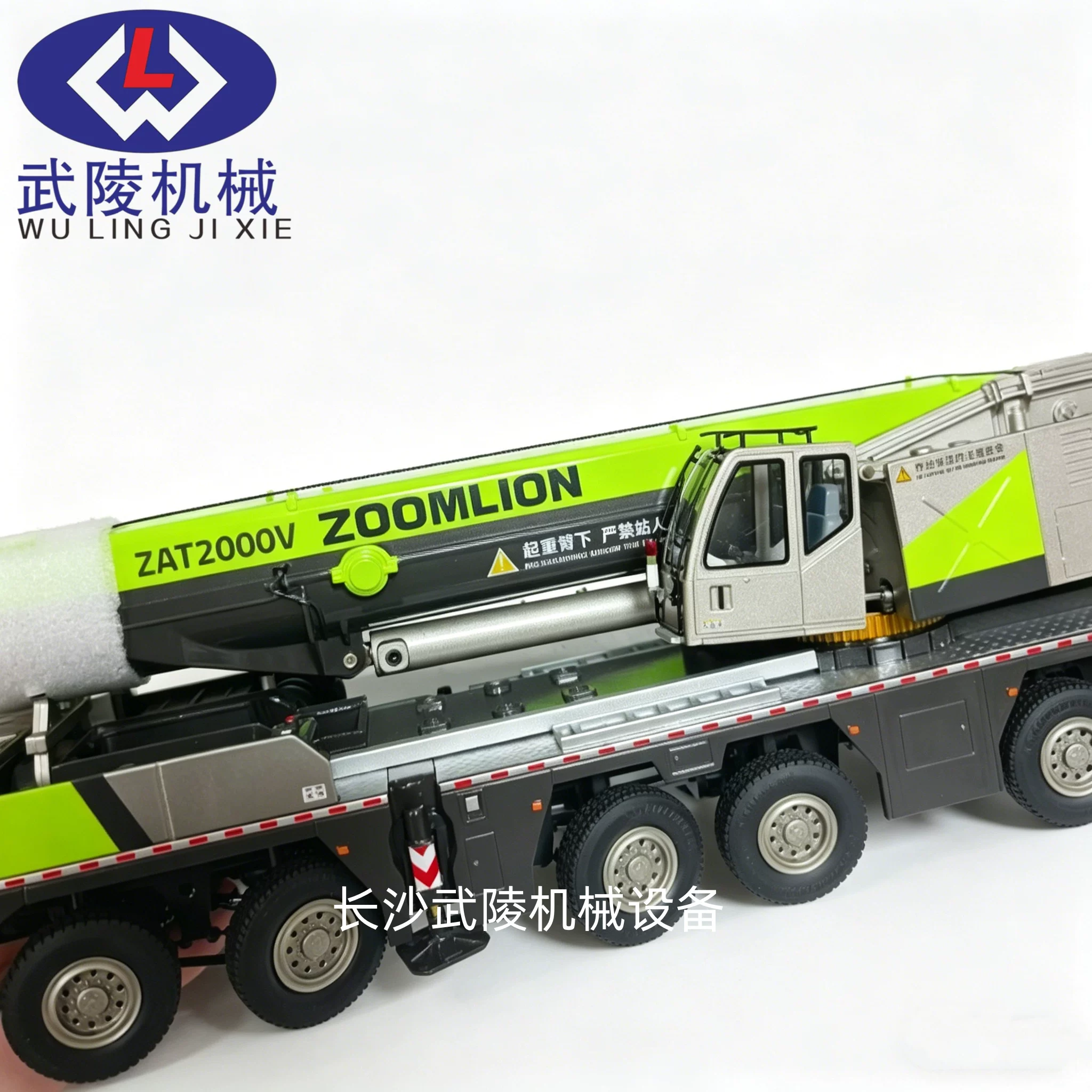 Кран-манипулятор Zoomlion ZOOMLION 1:50 ZAT2000V#200-тонный гусеничный алюминиевый макет