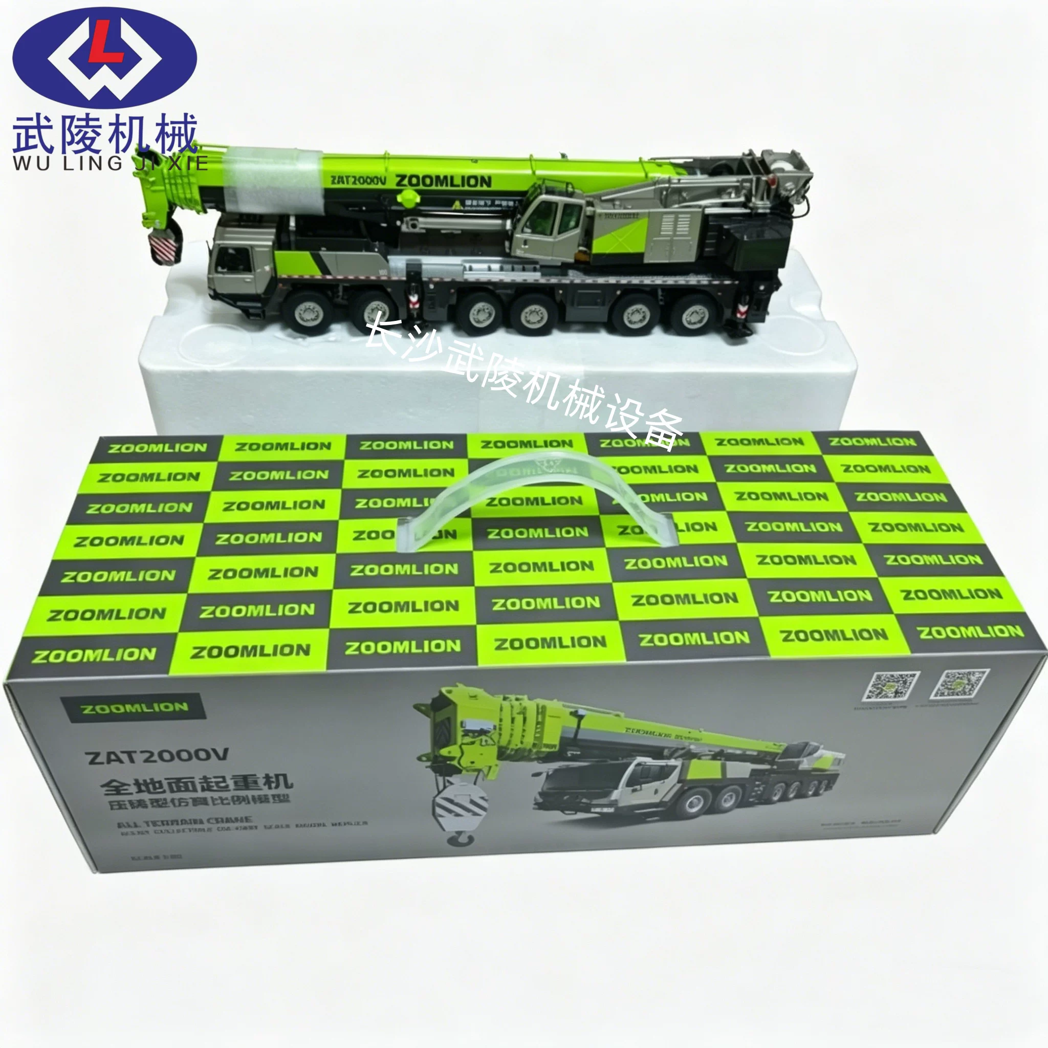 Кран-манипулятор Zoomlion ZOOMLION 1:50 ZAT2000V#200-тонный гусеничный алюминиевый макет