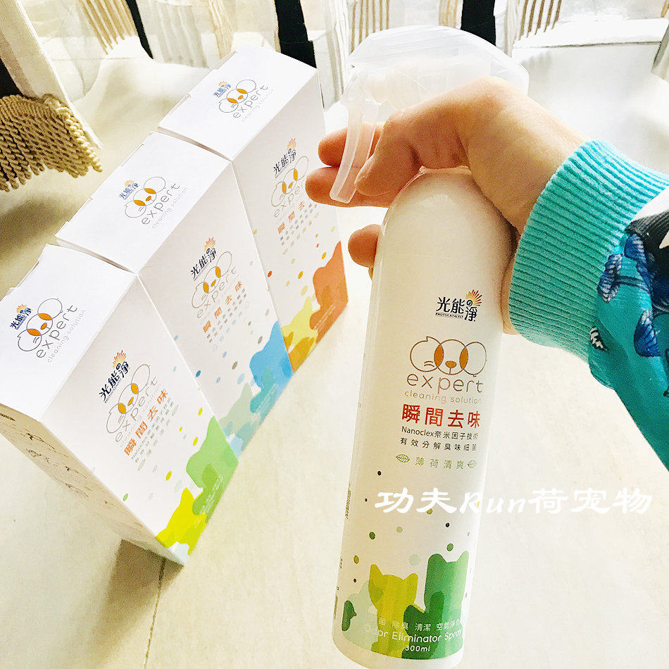 Light energy net pet instant deodorant spray can be sprayed on the body dog ​​and cat wash-free deodorant environment sterilization spray 300ml