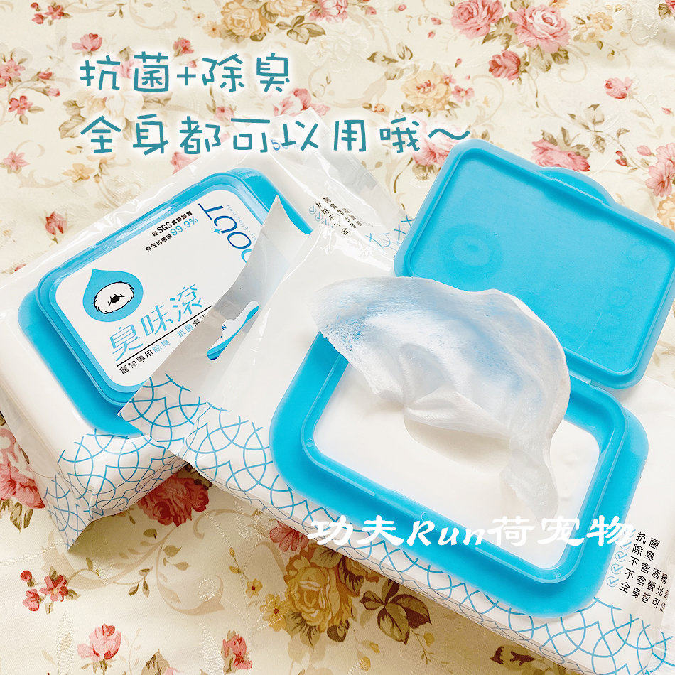 Smelly roll wet wipes 50 pumping pets can be used to clean and sterilize the whole body, deodorize, clean feet, wipe tear marks, dogs, cats and dogs