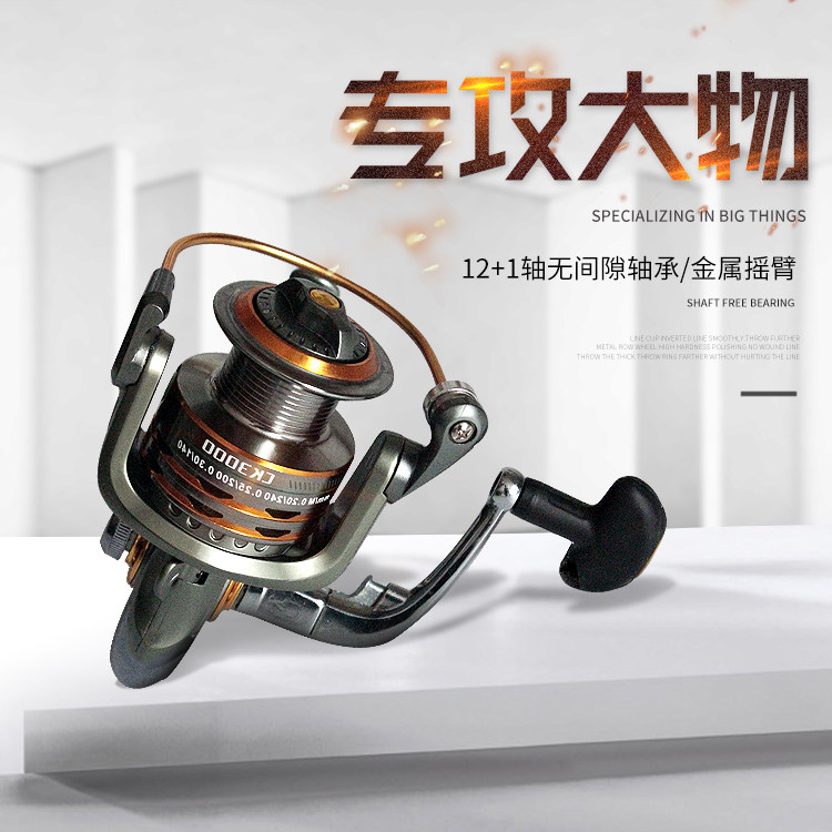 Metal Head 500-6000 Model 12 1 Shaft Metal Rocker Spun Fishing Wire Wheel Front Leaky Wire Winder