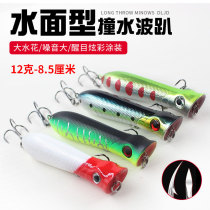 Wave Climbing Lujah Bait 8 5cm12g Collision Waters Full Water Layer Afar bass Fish Teething Mandarin Fish Freshwater Sea Fishing Bait