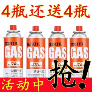 Cassette stove gas tank coal-fired liquefied gas portable butane magnetic gas bottle outdoor explosion-proof small gas tank