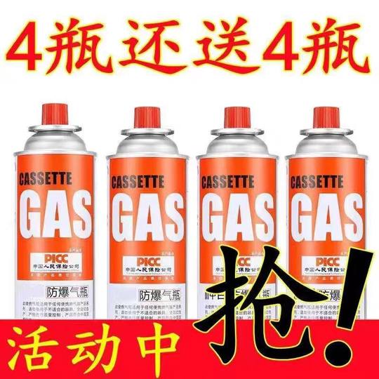 卡式炉气罐煤燃液化气体便携式丁烷卡磁瓦斯气瓶户外防爆小煤气罐