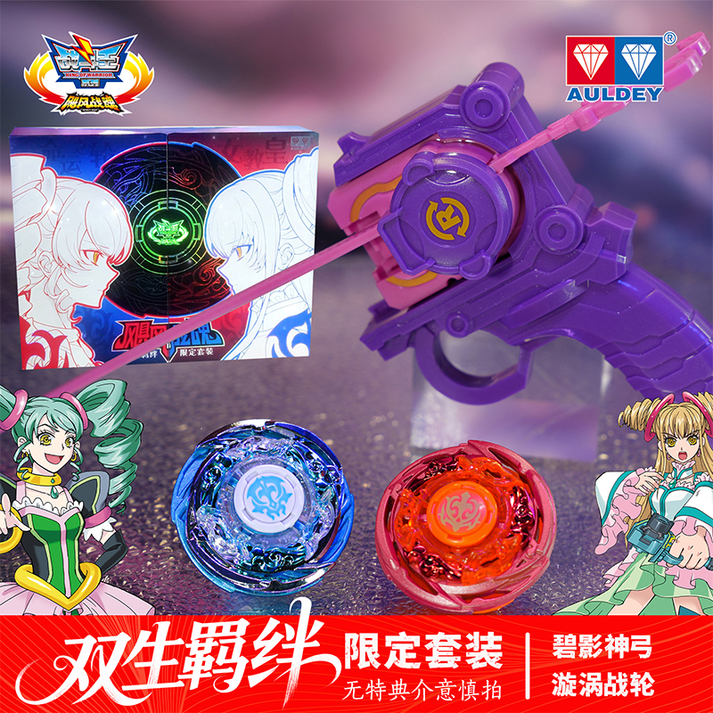 Audi Double Diamond Hurricane Soul Twin Bond Set Limited Edition Gift Box Blue God Bow Blue Ice Boy Competition Battle Audi Double Diamond Hurricane Soul Twin Bond Set Limited Edition Gift Box Blue God Bow Blue Ice Boy Competition Battle