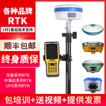 RTK measuring instruments in Haida UFO hugeometric high-precision measuring instruments GPS engineering measurements