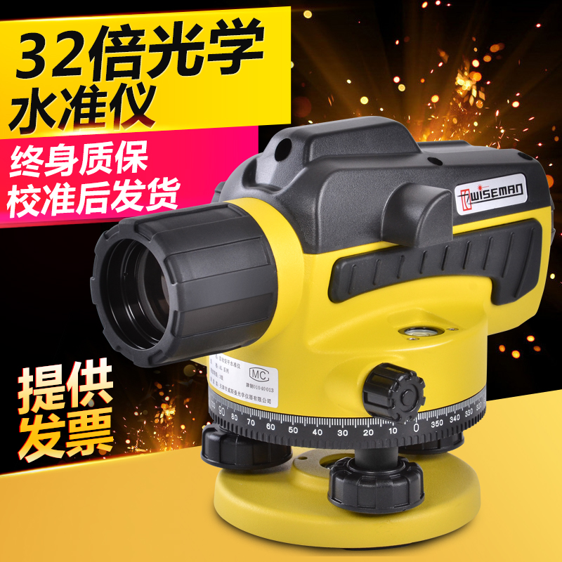 Special price level Tianjin Wiseman level AL12A-32C type engineering surveying and mapping (ex-factory price)