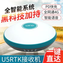 UFO U5 RTK measuring instrument high-precision satellite positioning internet measurement