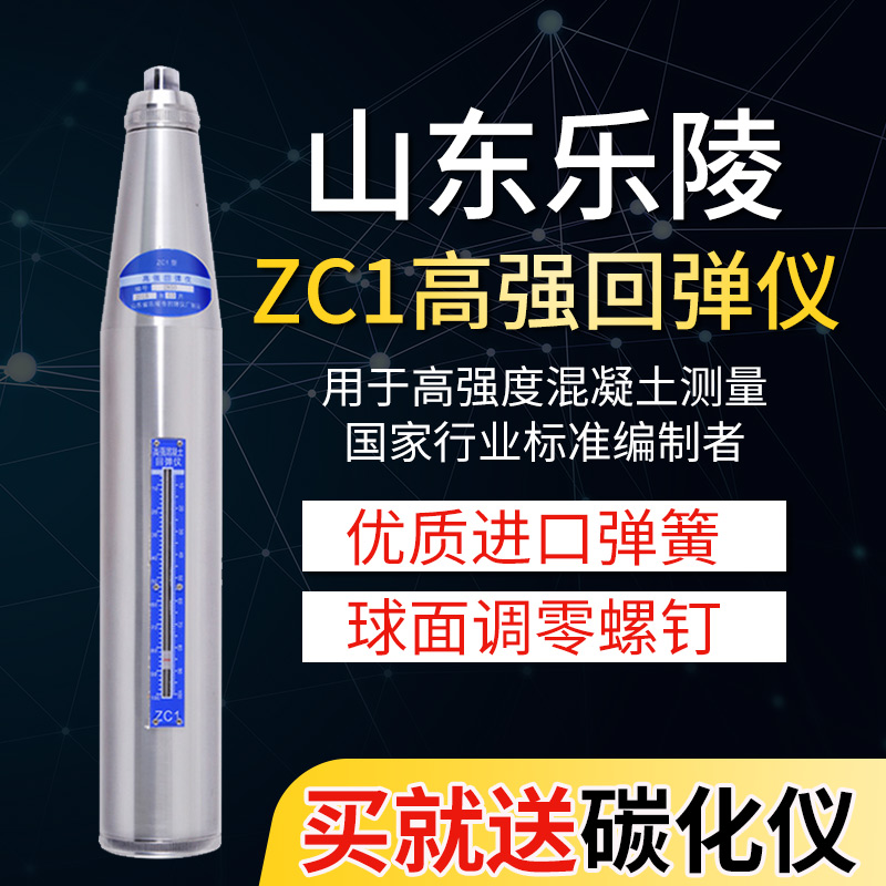 Concrete Hammer Tester Shandong Leling High Strength Belt Verification Certificate Concrete Hammer High Precision