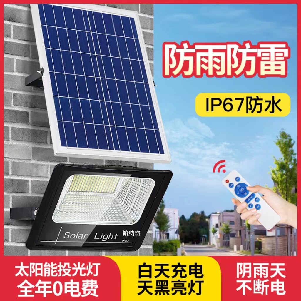 Solar Floodlights Super Bright Outdoor Lights New Countryside Home Whirlpool Photovoltaic Solar light Black Auto Light-Taobao
