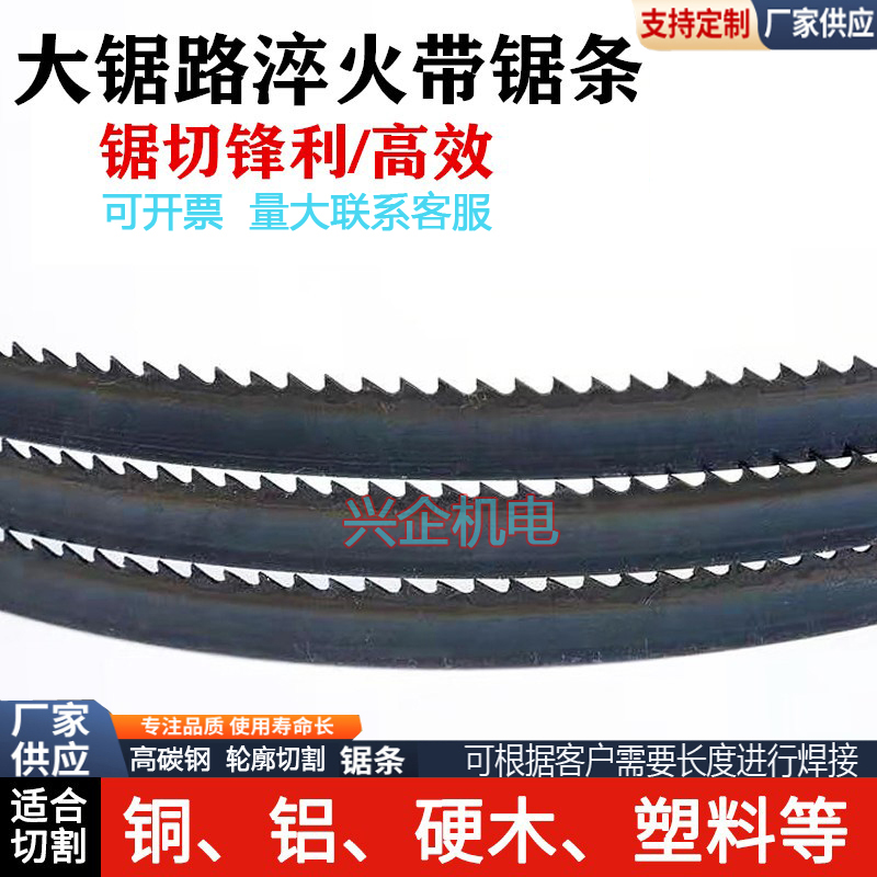 Imported DFB band saw bar 2548*10*0 65 horizontal wood cut the American Stelli High Speed Steel Saw Band