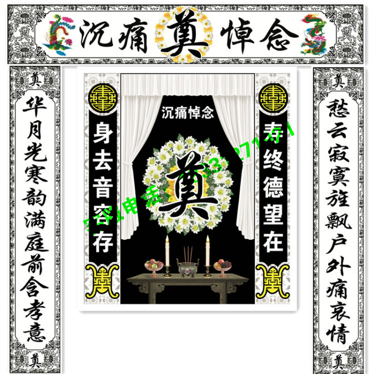 Mourning hall layout mourning hall background elegiac couplet wall chart spray painting high-definition photo funeral white event funeral couplet horizontal batch decoration