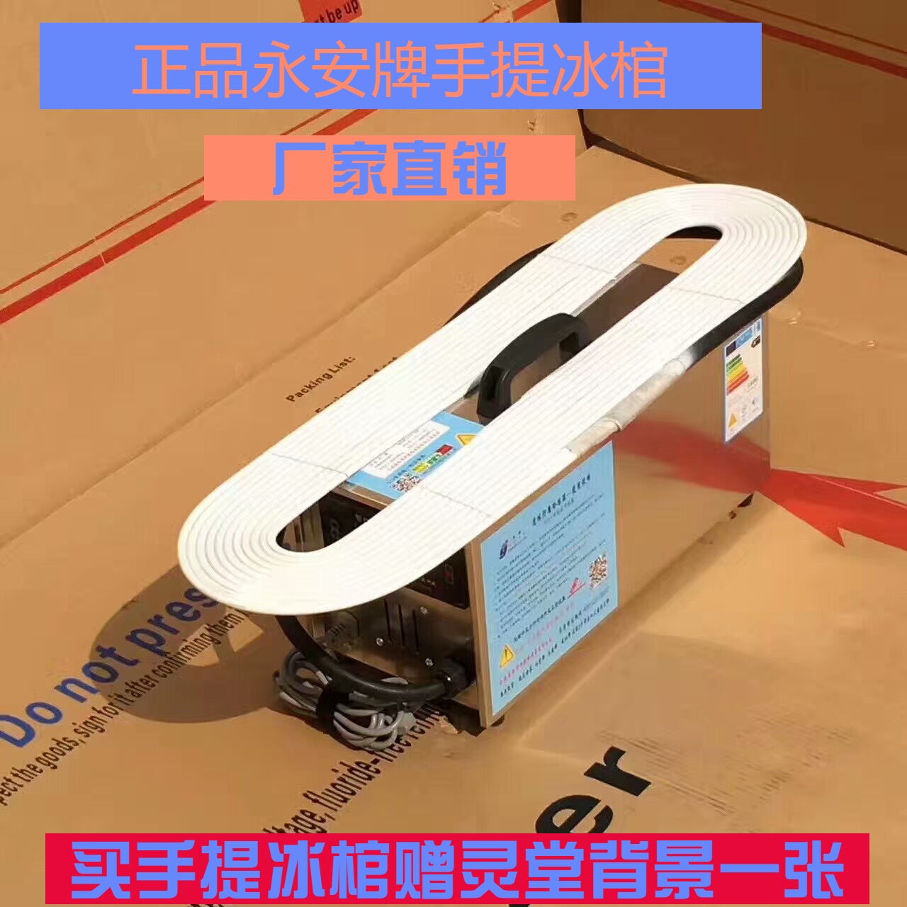 Yongan Cards Portable Ice Coffin Portable Body Freezer Corpse Embalming Frozen Plate Ice Bed Ice Machine Support to Pay