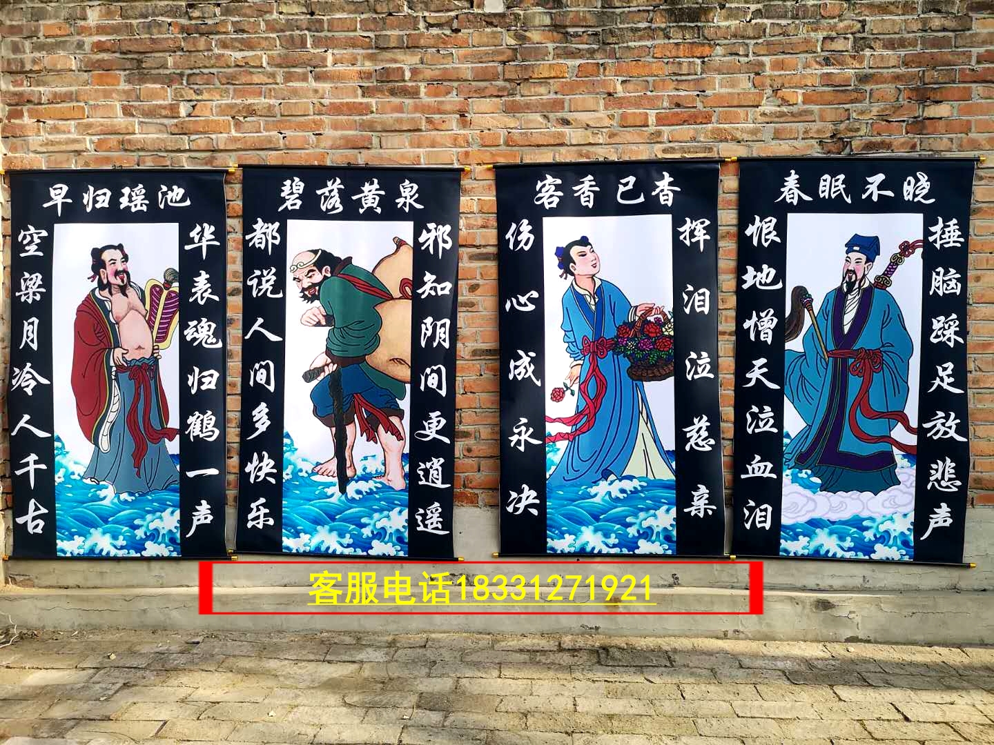 The mourning hall is clothed with paintings of the Eight Immortals