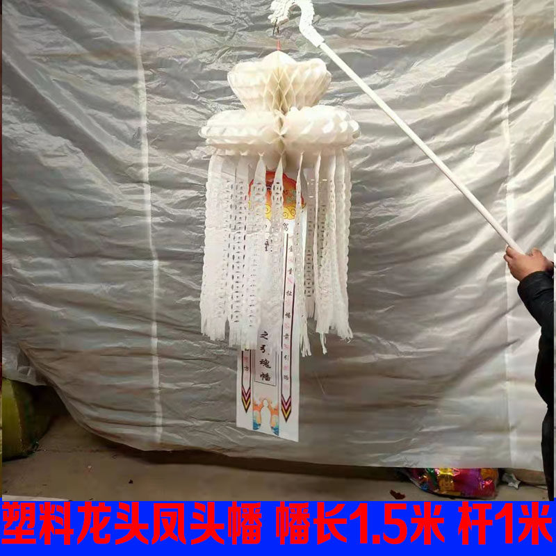 龙头幡凤头幡,丧事灵堂布置的秘密武器?-殡葬服务-淘宝好物网