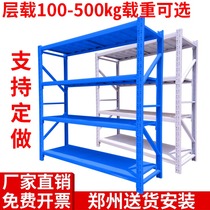 Zhengzhou shelf warehouse shelf light medium heavy duty shelf storage shelf storage room basement household shelf