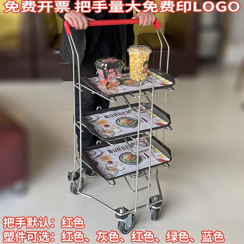 Plate car Self-service pick-up trolley Restaurant dessert burger shop KTV cart custom shopping cart Food delivery cart