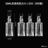 50 мл Джека Дэнни мини -бутылка (4 установлена)