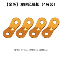 [Золотой] Пряжка с двойным ушком (4 шт.)