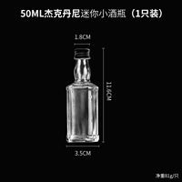 50 мл Джека Дэнни мини -бутылка (1 установлен)