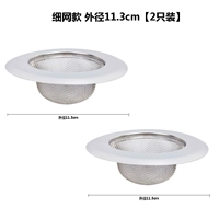 Модель с мелкой сеткой, внешний диаметр 11,3 см (2 шт. в упаковке)