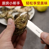 Травяные деревянные руки из нержавеющей стали открывают устричные кухня кухня мебель для оболочки меч -нож из -за морепродуктов бутылка