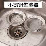Кухонная мойка для овощей, нержавеющая сталь, сливной фильтр для бассейна, дамская комната, сливная крышка для канализации, фильтр
