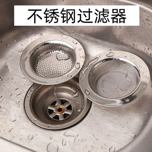 Кухонная мойка для овощей, нержавеющая сталь, сливной фильтр для бассейна, дамская комната, сливная крышка для канализации, фильтр