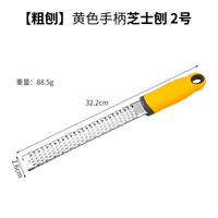 [Грубый строгальный станок] Рубанок для сыра с желтой ручкой № 2