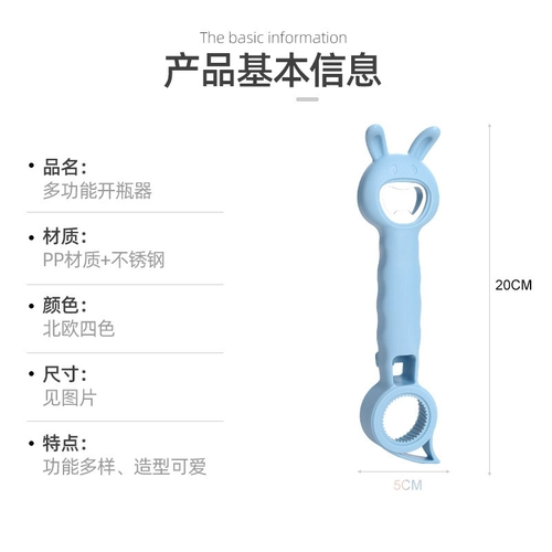 Универсальная открывашка, отвертка, крышка от бутылочки, кола