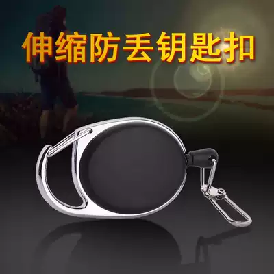 Anti-lost keychain telescopic braided rope key refining portable anti-lost anti-theft keychain automatic rebound easy pull buckle
