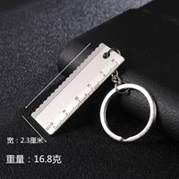 Маленький брелок, линейка