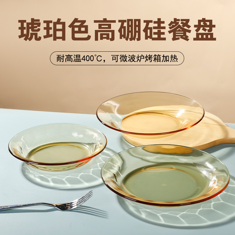 High Borosilicate Glass Tableware Set Amber Glass Noodle Bowl Double-Handle Bowl Rice Bowl Plate Cup Microwave-Safe