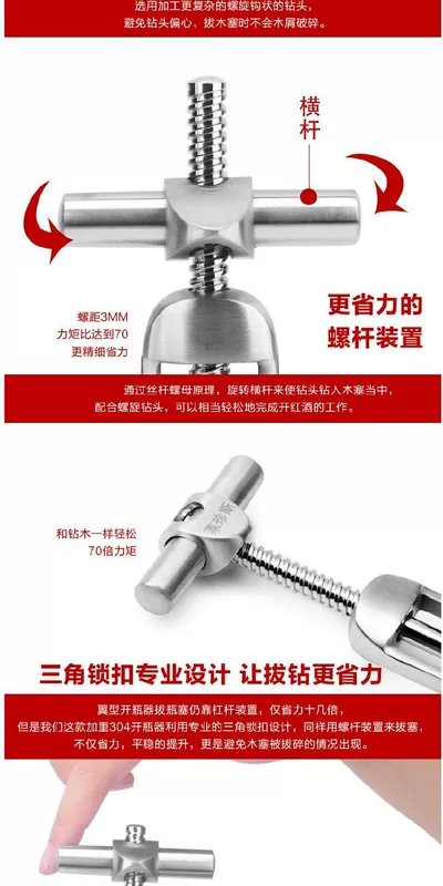 Chất lượng Đức 304 thép không gỉ mở chai rượu vang sáng tạo mở rượu vang stopper khởi động mở chai rượu vang - Rượu vang