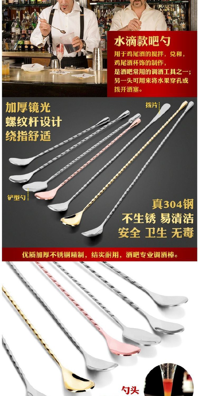 Thanh thép không gỉ hai đầu thanh thanh cuống rượu cà phê thực tế khuấy thìa dài bartender thanh thanh rượu - Rượu vang phụ kiện rượu vang